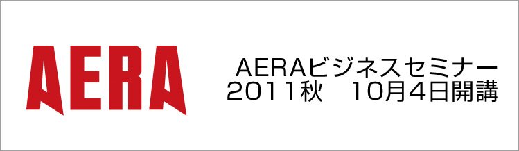 ビジネスセミナー開講