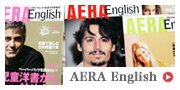 AERA English 2011年12月号の内容は！