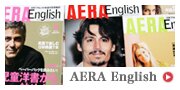 AERA English 2011年7月号の内容は!