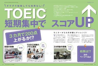 AERA English 2011年11月号の内容は！