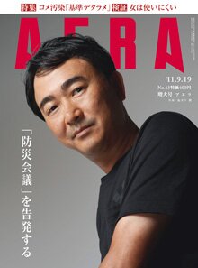 2011年9月19日号