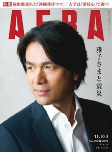 2011年10月3日号