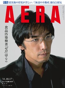 2011年10月17日号